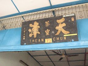 Thean chun coffee shop